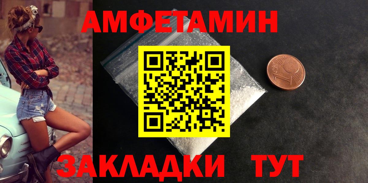 Amphetamine VHQ Салехард