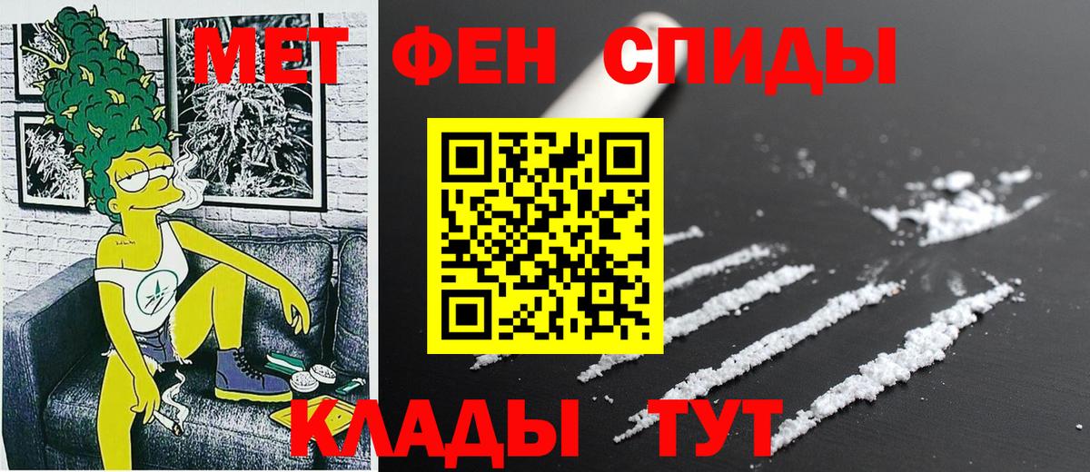 АМФ 97%  Амфетамин  Салехард  Вход с VPN 