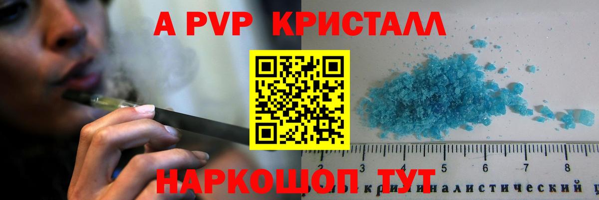 APVP СК Салехард