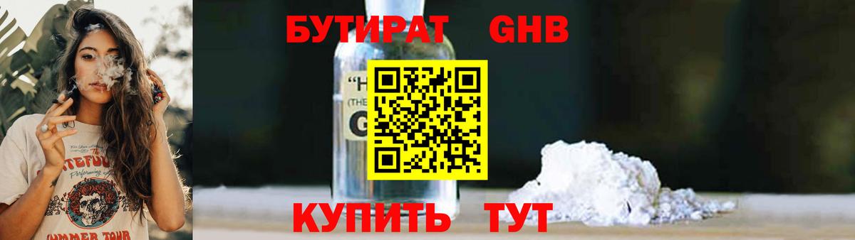 Салехард  БУТИРАТ Butirat  Вход с VPN 