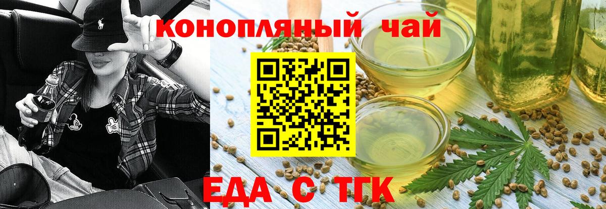 Печенье с ТГК марихуана  Вход с VPN  Салехард 