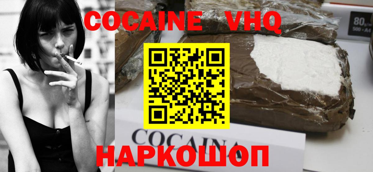 Кокаин  КОКАИН Перу  Вход с VPN  Cocaine Эквадор  Салехард 