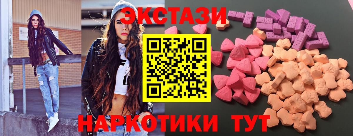 ЭКСТАЗИ 250 мг Салехард