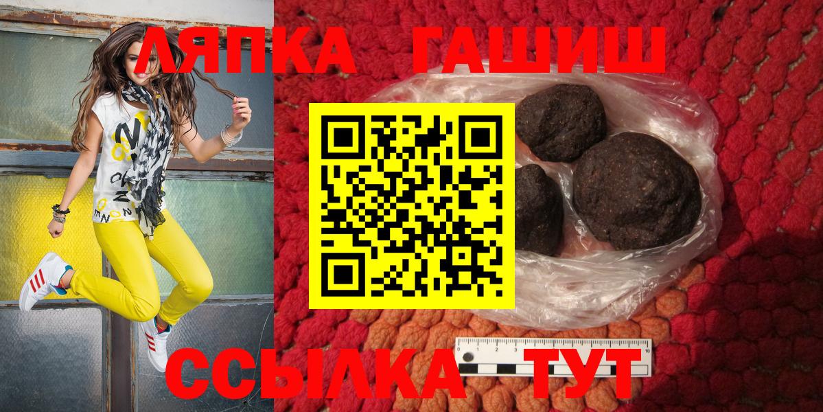 ГАШ  ГАШ AMNESIA HAZE  Вход с VPN  Салехард 