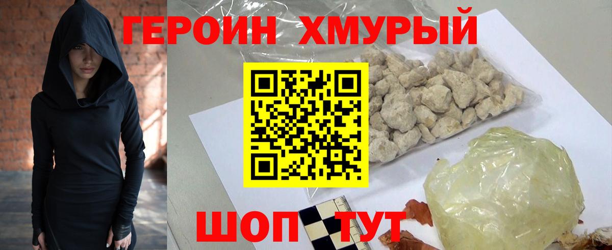 ГЕРОИН афганец Салехард