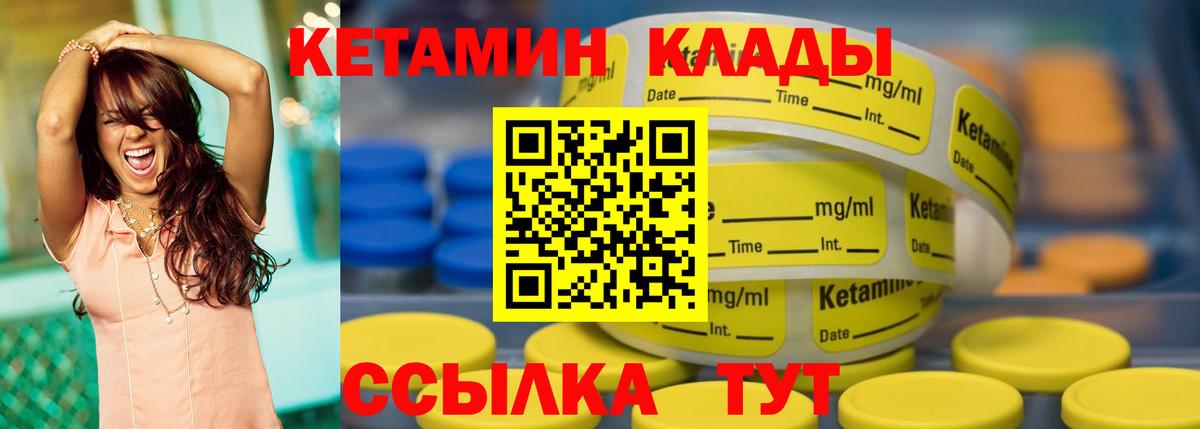 КЕТАМИН ketamine  Вход с VPN  Салехард 