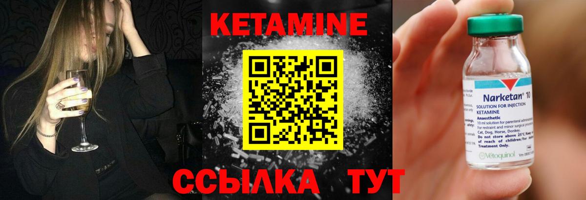КЕТАМИН ketamine Салехард