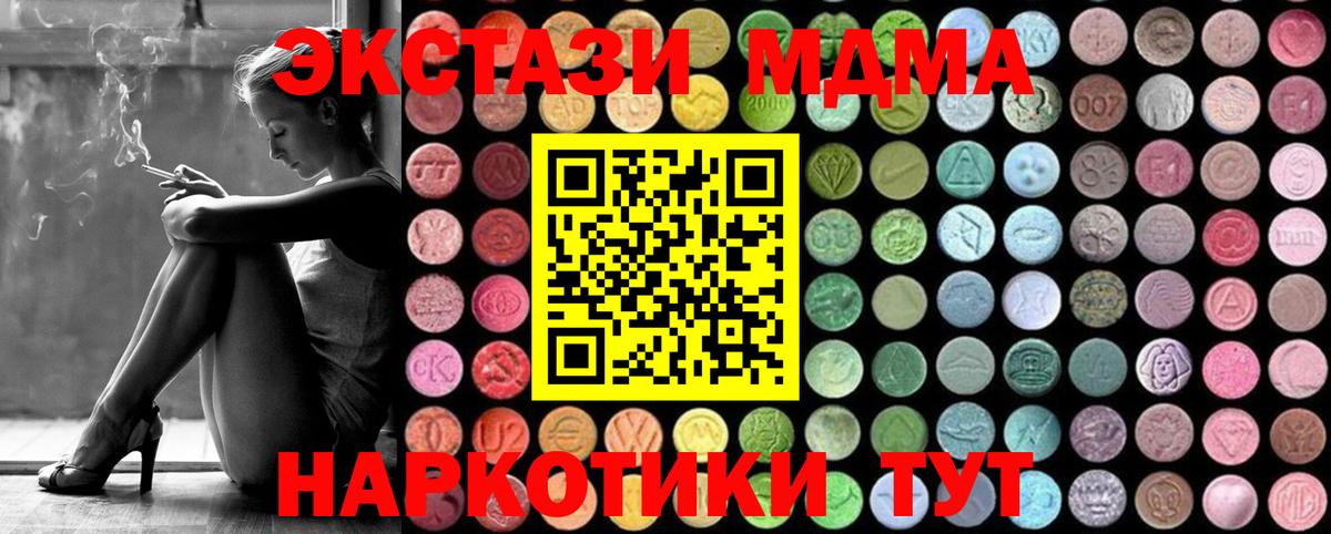 MDMA crystal  Вход с VPN  MDMA  Салехард 