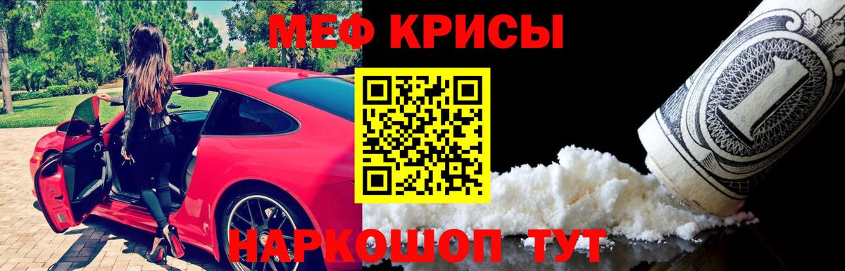 Меф  Меф  Салехард  Вход с VPN  Мефедрон мука 