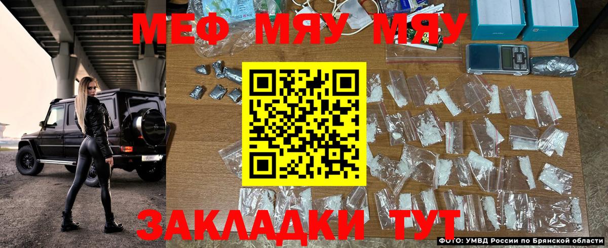 Меф кристаллы Салехард