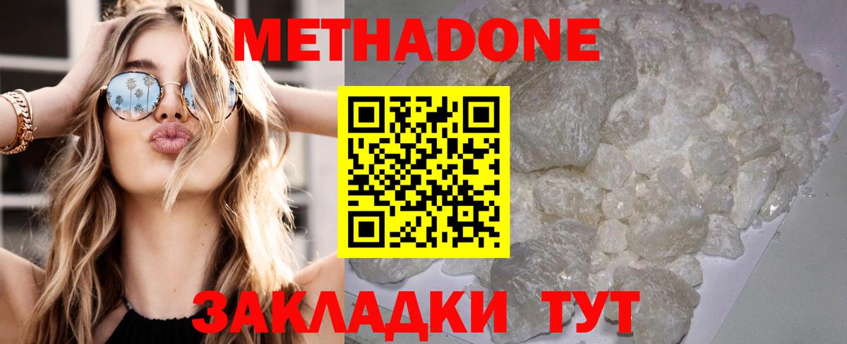 Метадон VHQ  Вход с VPN  Салехард  МЕТАДОН VHQ 