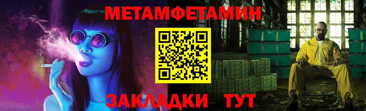 МЕТАМФЕТАМИН пудра Салехард
