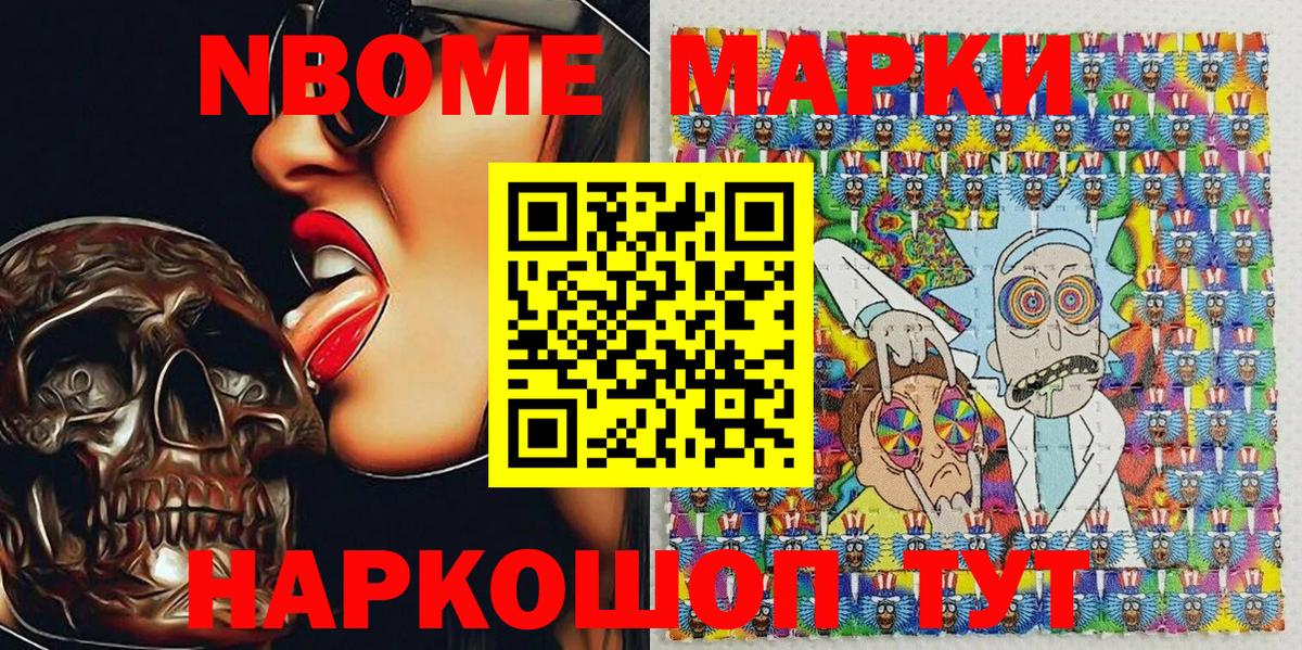 Салехард  Наркотические марки  Вход с VPN  Марки NBOMe 1500мкг 