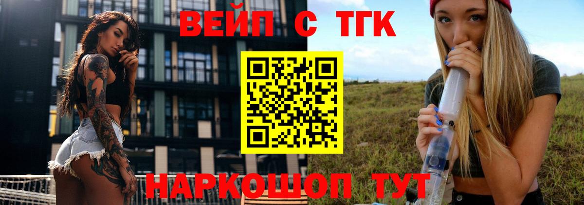 Дистиллят ТГК Wax  ТГК гашишное масло  Салехард  Вход с VPN 