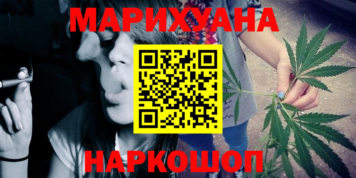 Каннабис MAZAR Салехард